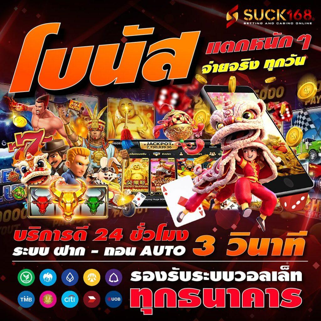 1234 PG แบรนด์คาสิโนออนไลน์ชั้นนำ สมัครวันนี้รับโบนัสสุดคุ้ม