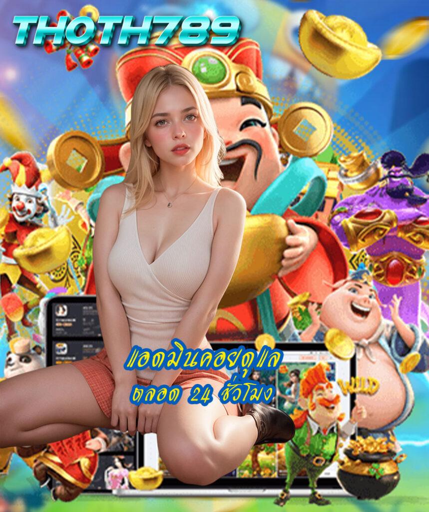 1234slottime เว็บคาสิโนครบวงจร ระบบทันสมัย เล่นง่าย จ่ายจริง