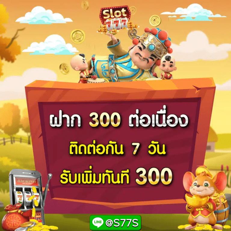 168 Slot คาสิโนออนไลน์ด้วยเกมใหม่ล่าสุดและโบนัสสุดปังสร้างความสนุกเต็มอิ่ม
