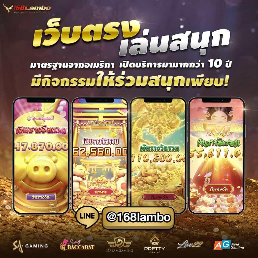 168bet slot เว็บตรง ระบบทันสมัย เล่นง่าย จ่ายจริง ไม่ผ่านเอเย่นต์