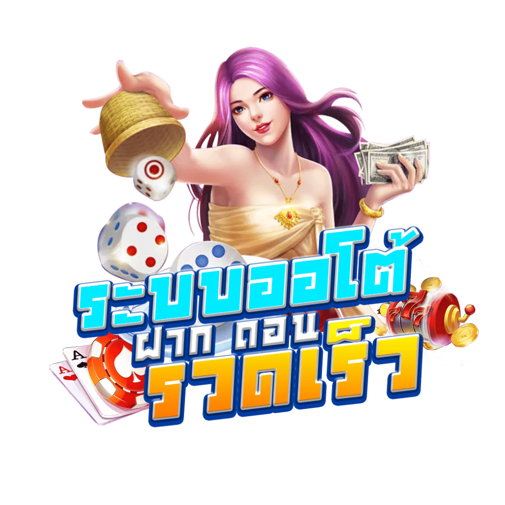 19รับ100 คาสิโนรวมเกมฮิต จ่ายเต็มโปรแรงที่สุดในไทย