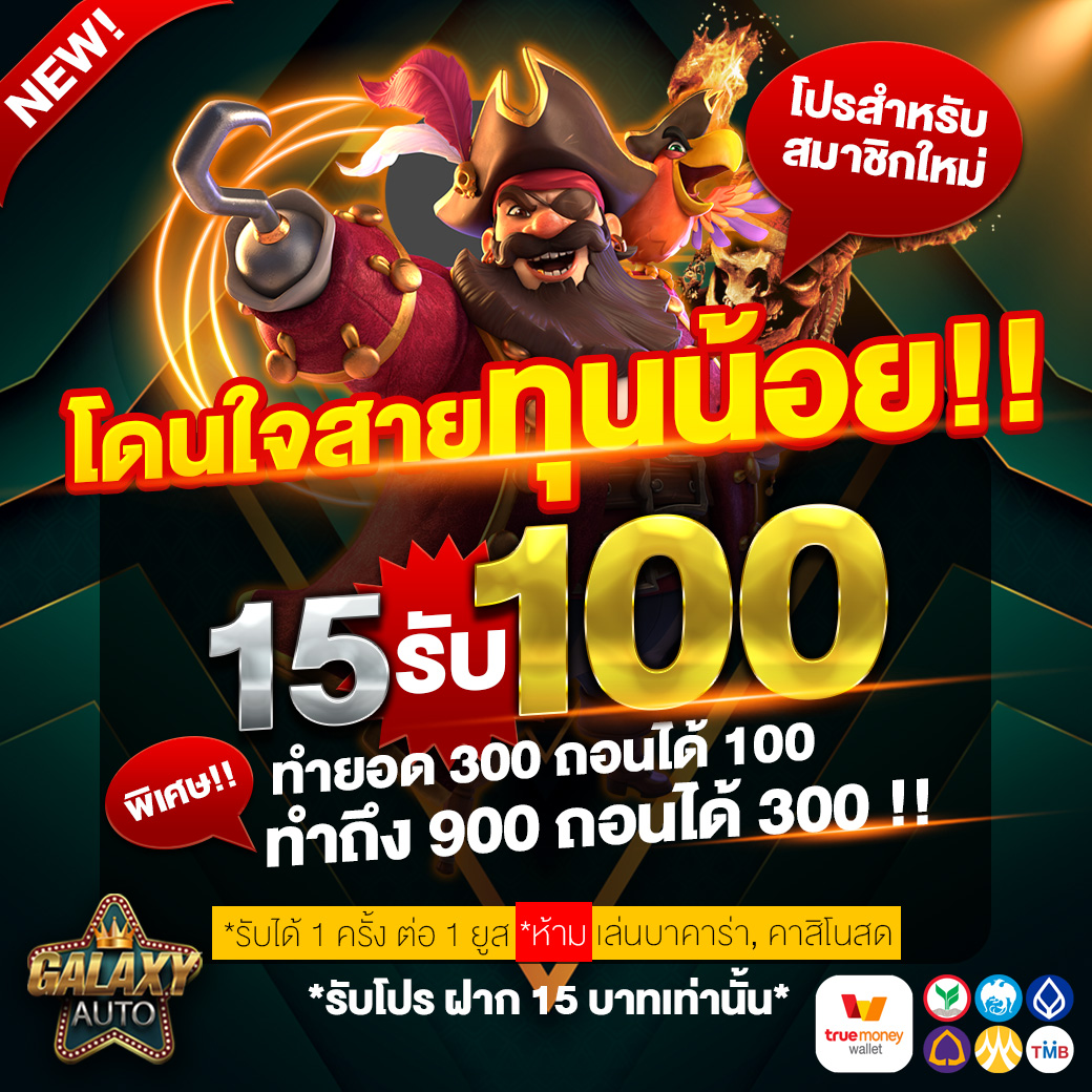 20รับ100วอเลท คาสิโนสด ครบจบในเว็บเดียว มั่นใจได้เต็มที่