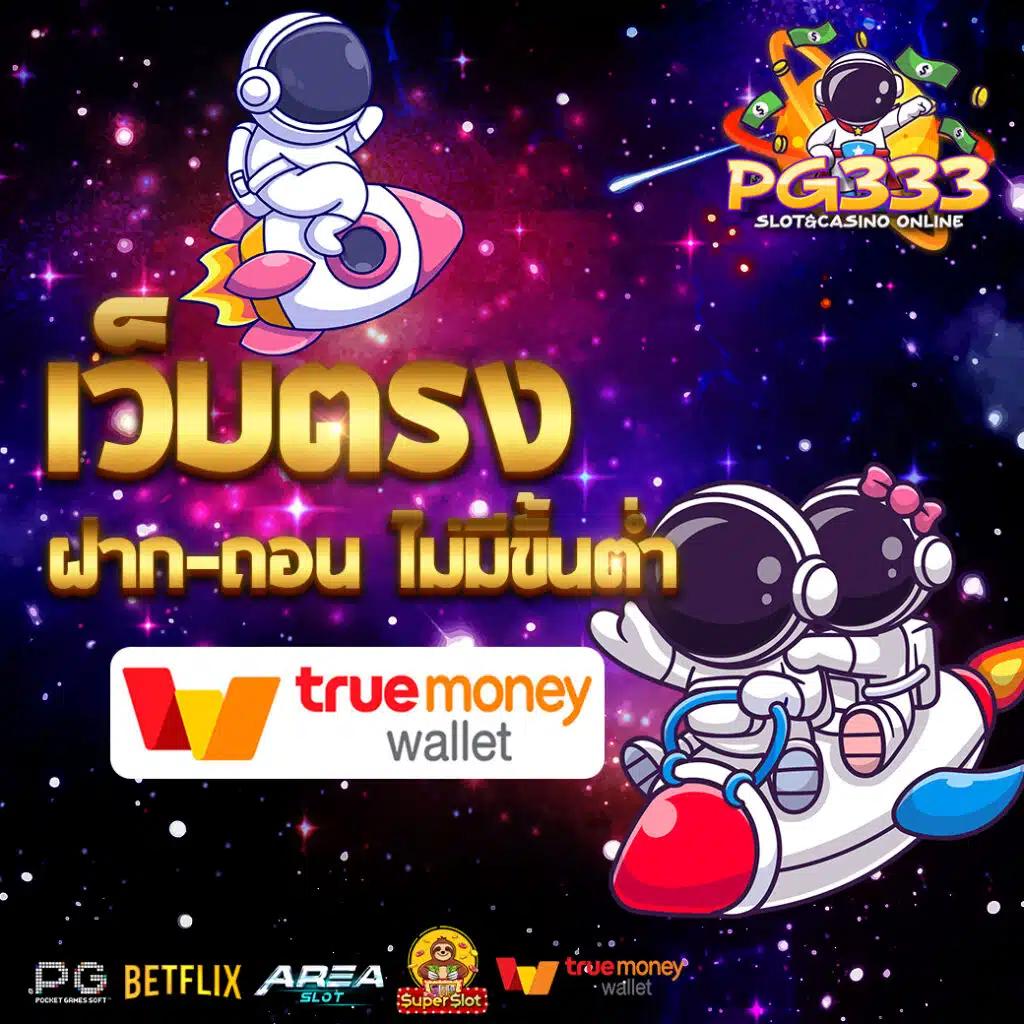 356สล็อต คาสิโนครบวงจร เล่นง่าย จ่ายจริง ระบบอัปเดตทันสมัย