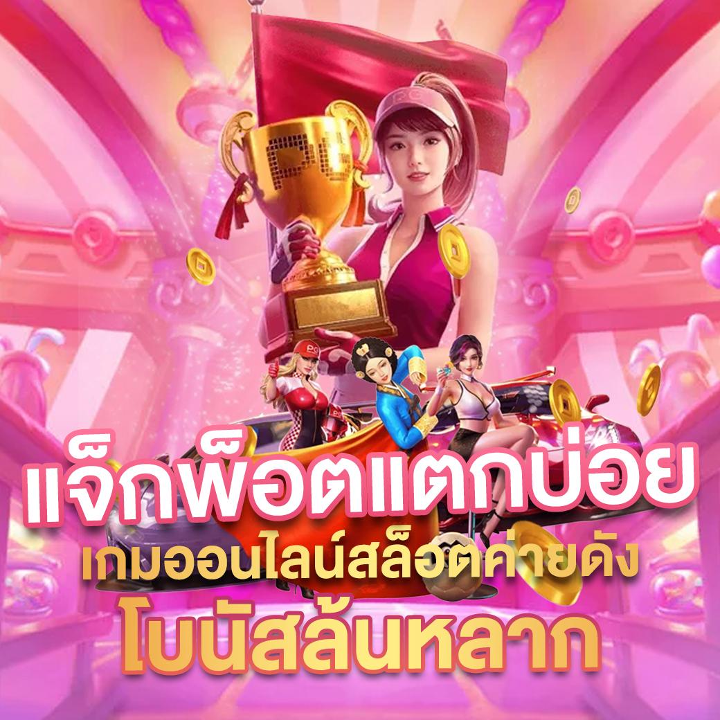 789slot เว็บคาสิโนออนไลน์ที่สุดแห่งการเดิมพัน ทันสมัยและน่าเชื่อถือ