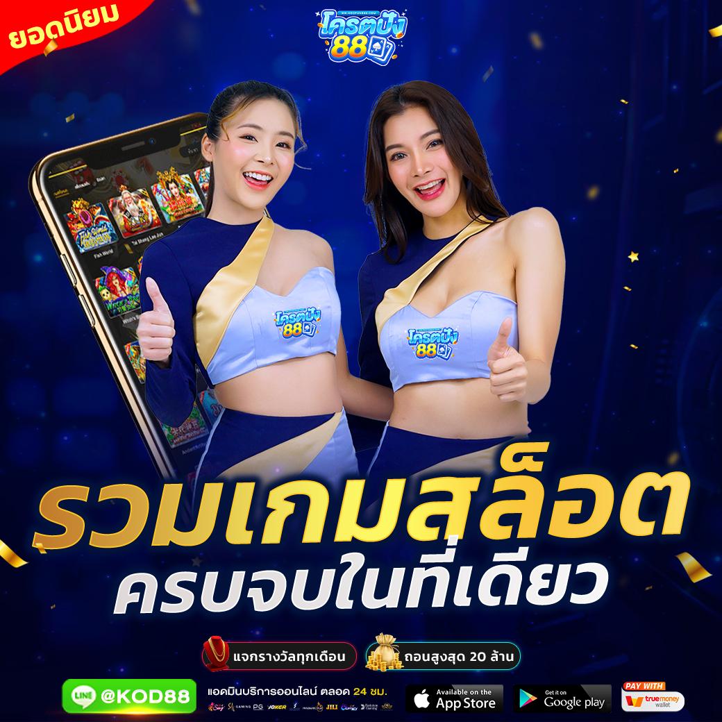 7m2in1 คาสิโนยอดนิยม รวมเกมทำกำไรสูงสุดในไทย 2024