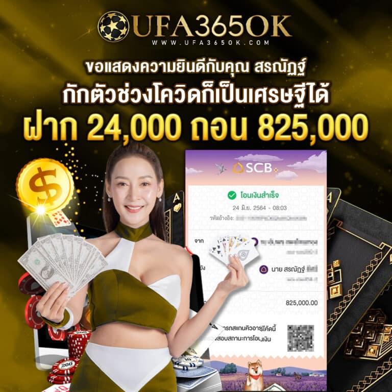 7m Goal in Th รวมเกมคาสิโนสุดฮิต เดิมพันง่ายได้เงินจริง