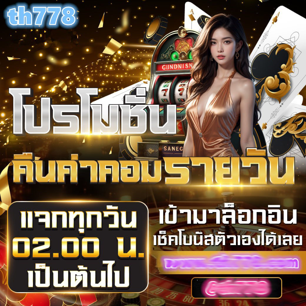 7เอ็ม คาสิโนออโต้ รวมเกมยอดนิยม 2024 จบในที่เดียว