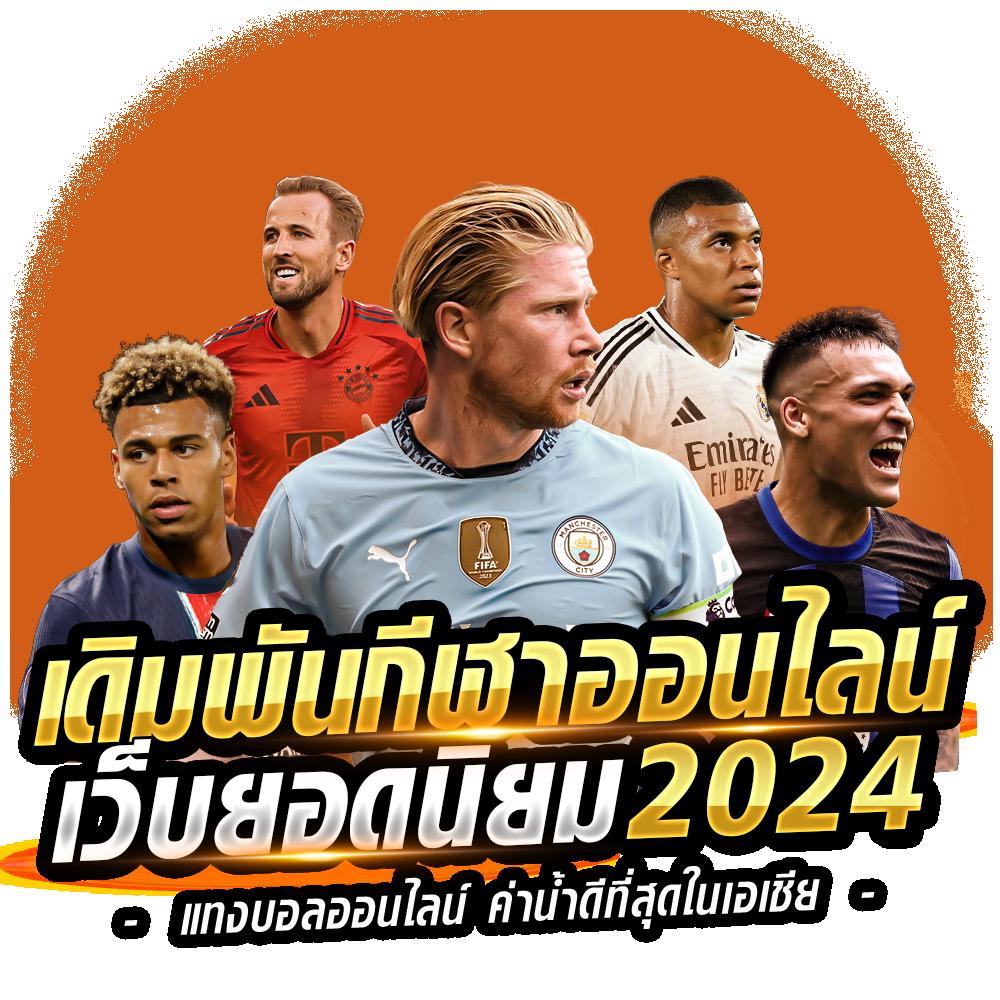 888 Livescore 2in1 คาสิโนออนไลน์ครบวงจร ระบบทันสมัย ราคาน่าดึงดูด