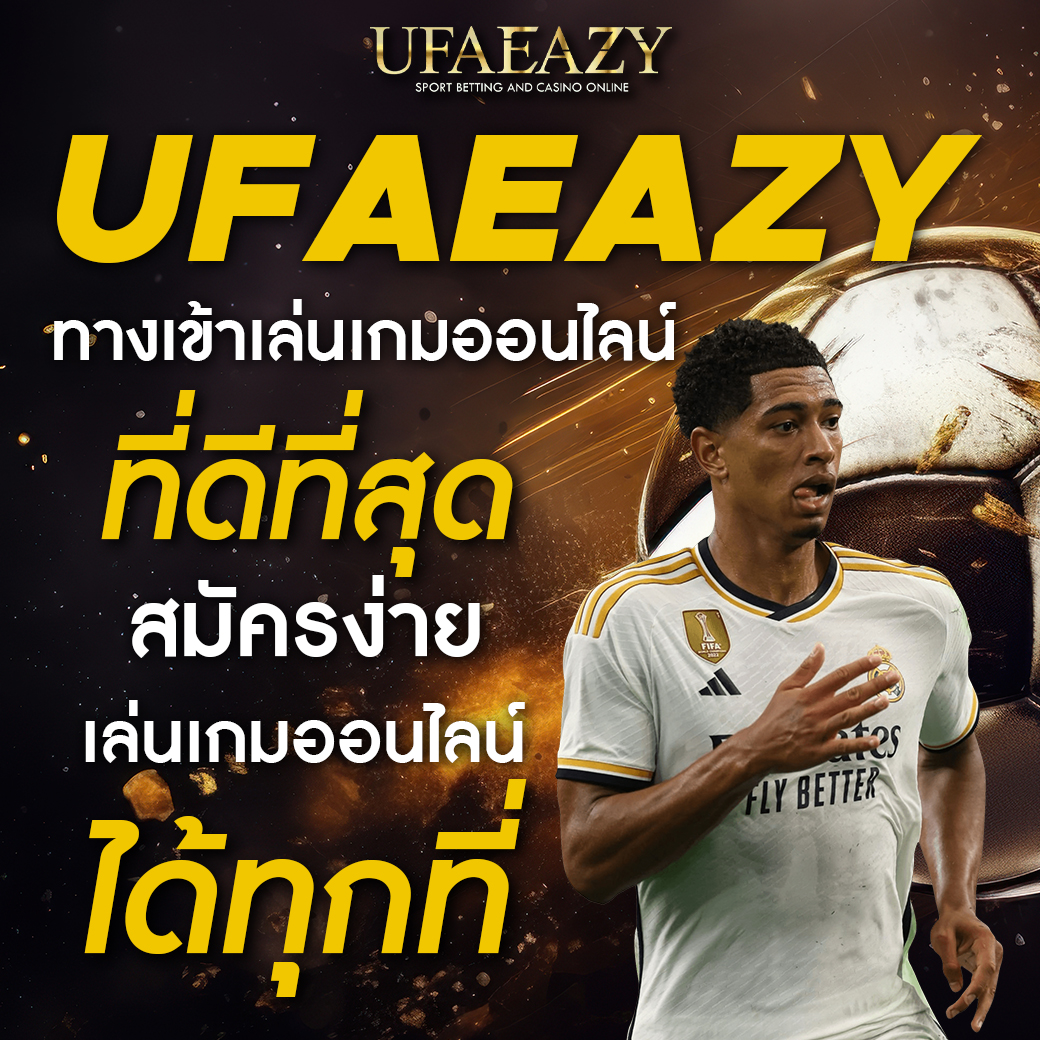 Bet365 ไทย สมัครรับโปรโมชั่น ฝากถอนง่าย โอกาสทำกำไรสูง