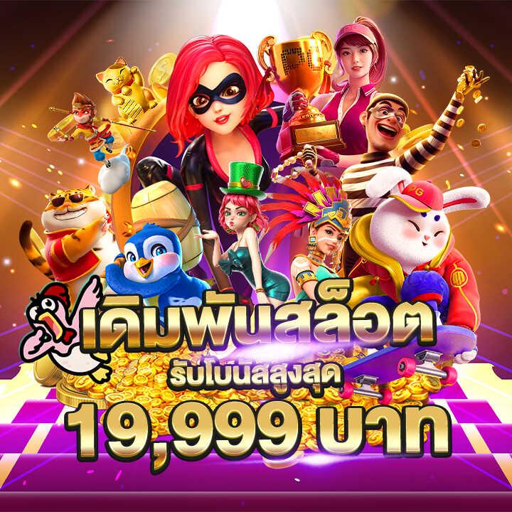 Betflix Auto คาสิโนออนไลน์เชื่อถือได้ รวมเกมพรีเมี่ยมมากมาย