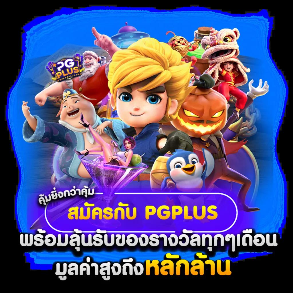 Betflix HD แพลตฟอร์มคาสิโนออนไลน์ครบวงจร มาตรฐานระดับโลก