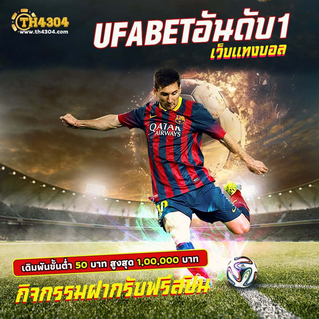Betflixsport คาสิโนออนไลน์ เล่นง่าย จ่ายจริง ไม่มีขั้นต่ำ