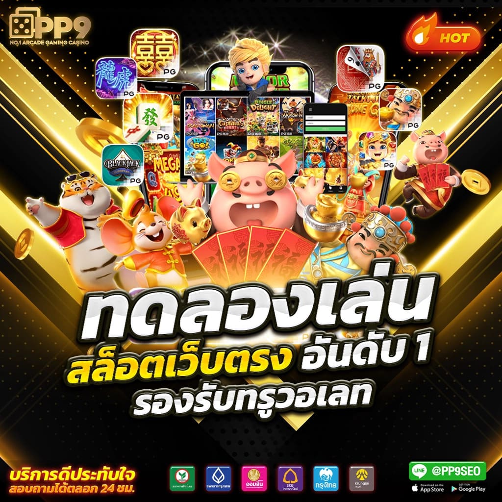 Bigwinauto พร้อมโปรโมชั่นล่าสุด เว็บตรง แตกง่าย จ่ายเต็ม