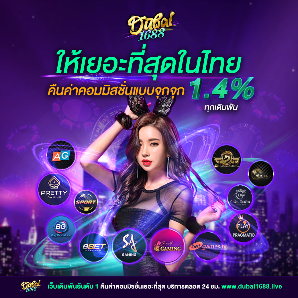 Diamond 96 คาสิโนเว็บตรง ระบบทันสมัย ปลอดภัย เล่นง่ายได้เงินจริง