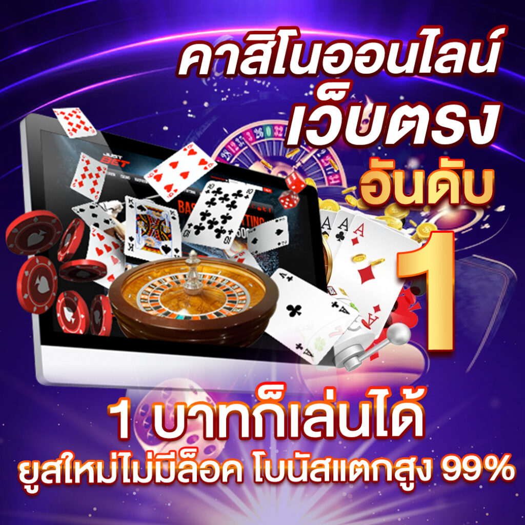 Euro888 คาสิโนออนไลน์ ยิ่งเล่น ยิ่งสนุก พร้อมโปรโมชั่นดีที่สุด