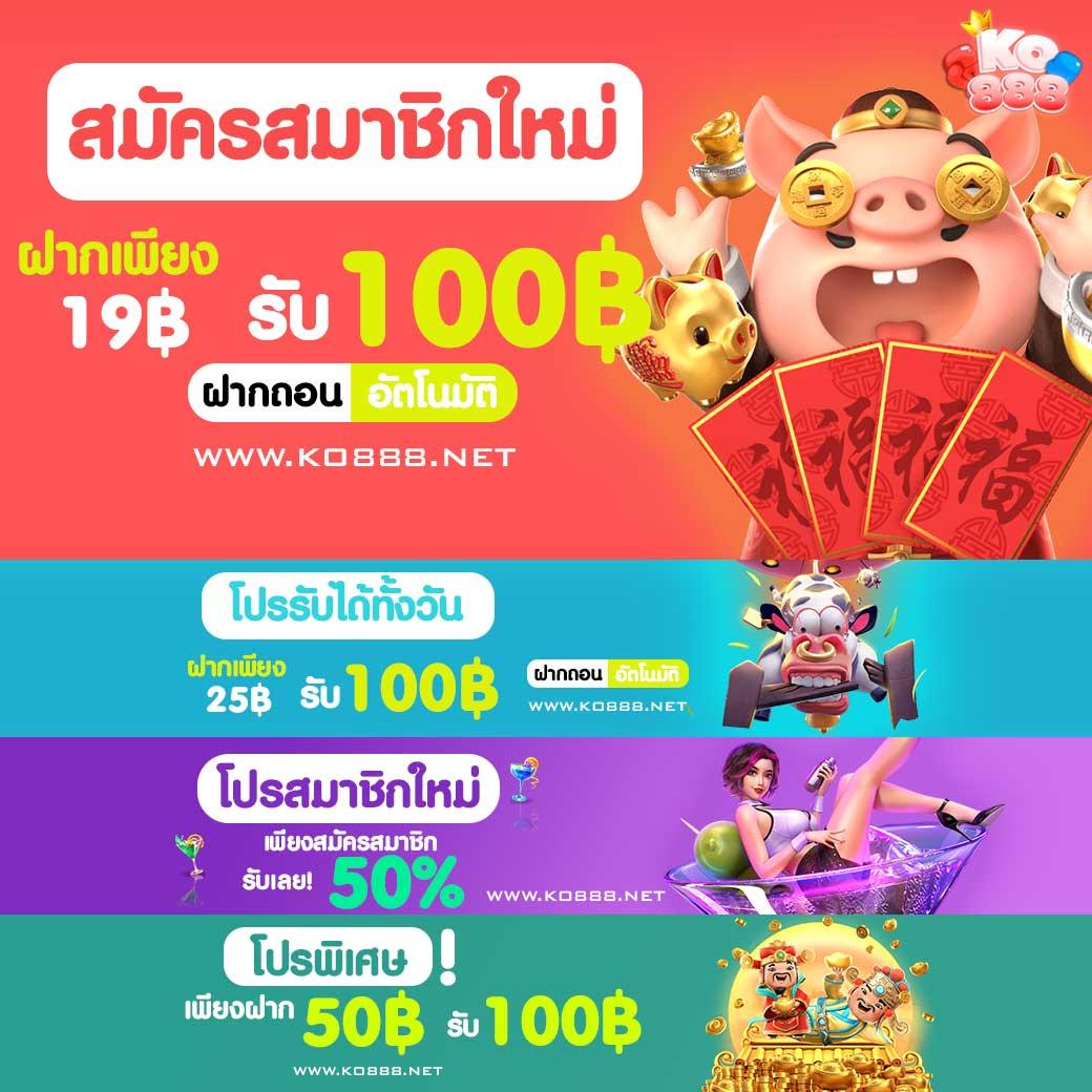 Godengo คาสิโนออนไลน์ครบวงจร ระบบฝากถอนออโต้ เล่นง่ายจ่ายจริง