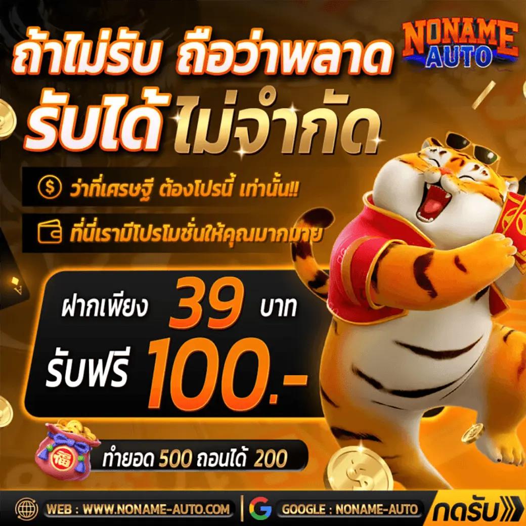 Gucci 789 PG คาสิโนชั้นนำ ระบบเสถียร เล่นง่าย จ่ายจริง