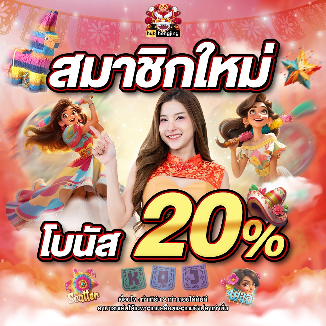 Helen88 Slot เว็บพนันยอดนิยม ฝากง่าย ถอนไว 24 ชม.