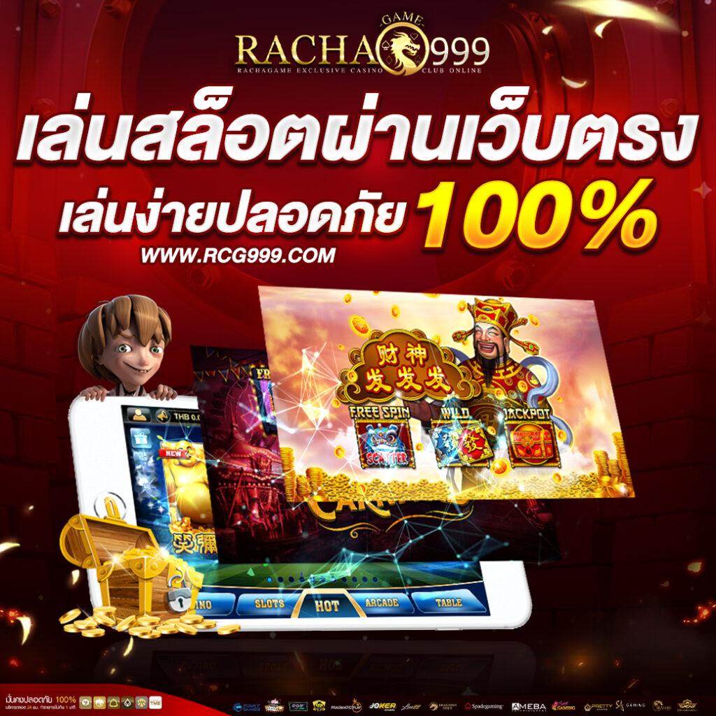 Line Game 168 คาสิโนครบวงจร เดิมพันง่าย มั่งคั่งไวที่สุดในไทย