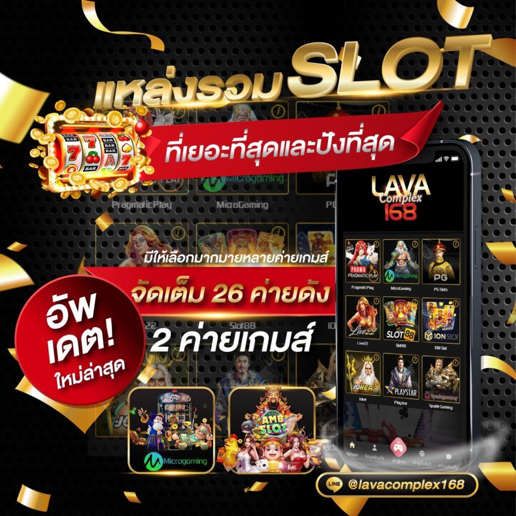 Lockdown168 Slot ค่ายเกมสล็อตออนไลน์ ยอดนิยมอันดับ 1 ในไทย