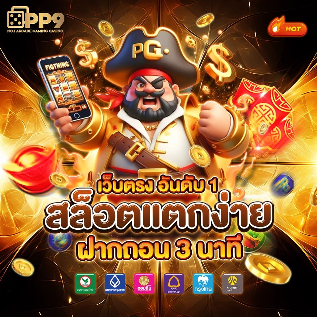 PG Like เว็บคาสิโนออนไลน์ยอดนิยมอันดับ 1 เล่นง่ายรับโปรโมชั่นเพียบ
