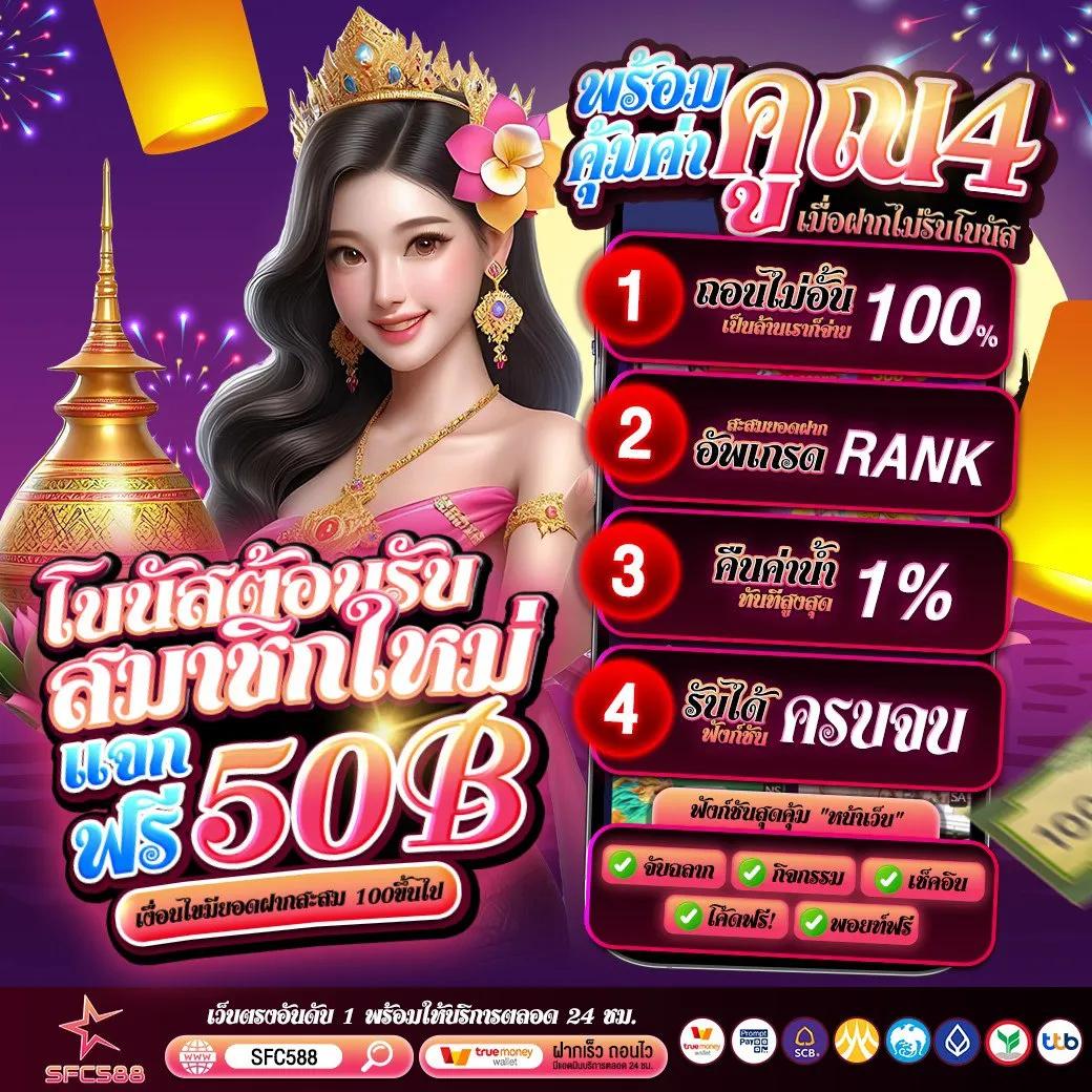 PG Piggy คาสิโนอันดับหนึ่ง พร้อมโปรโมชั่นสุดคุ้มในประเทศไทย