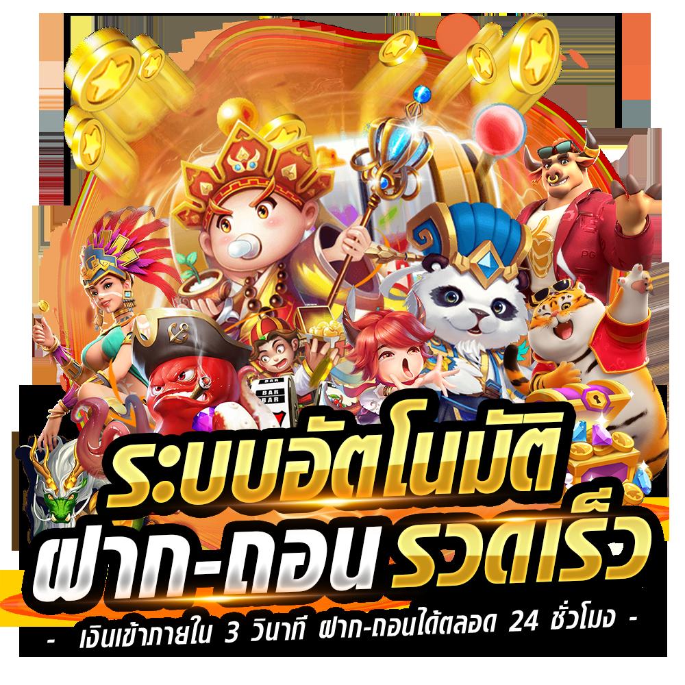 PG United Slot คาสิโนออนไลน์ครบวงจร พร้อมโปรโมชั่นเด็ดล่าสุด