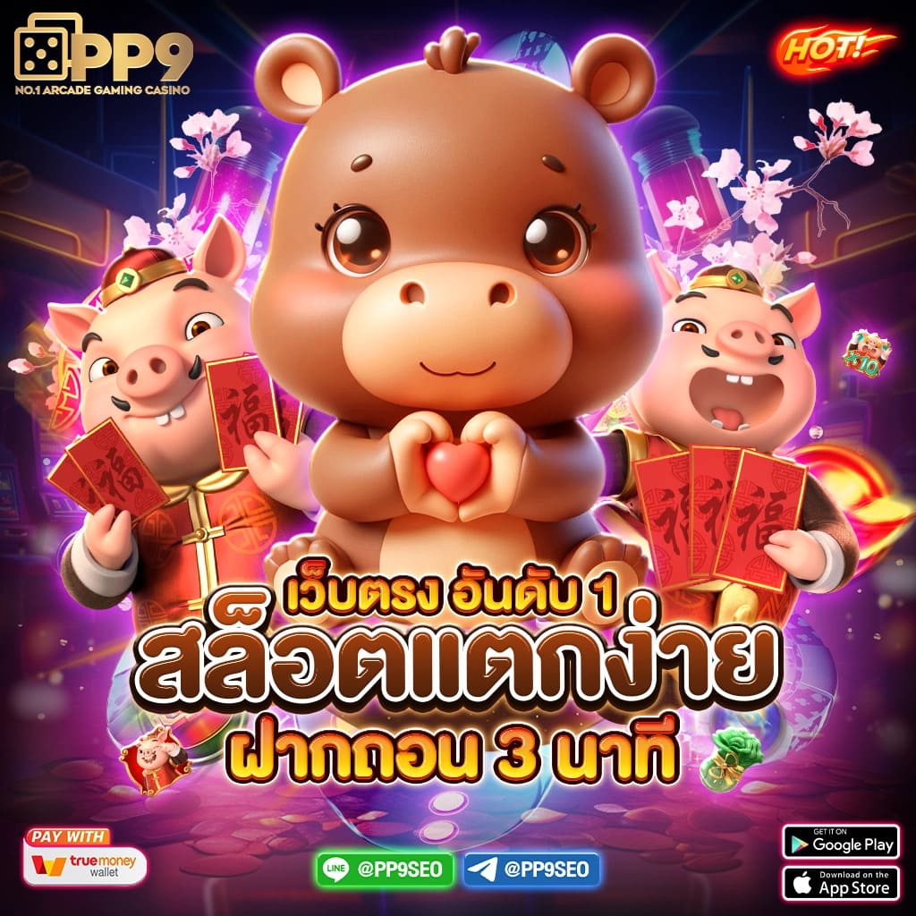 PG United คาสิโนครบวงจรที่สุดในไทย สมัครง่ายจ่ายเต็ม