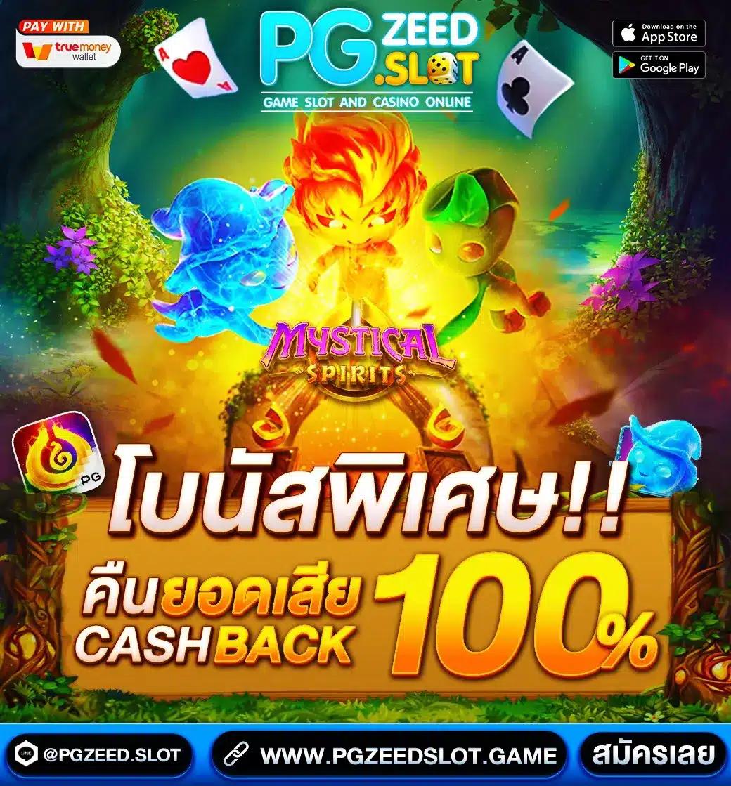 PG Win888 คาสิโนออนไลน์ บริการครบครัน ระบบทันสมัยที่สุดในไทย