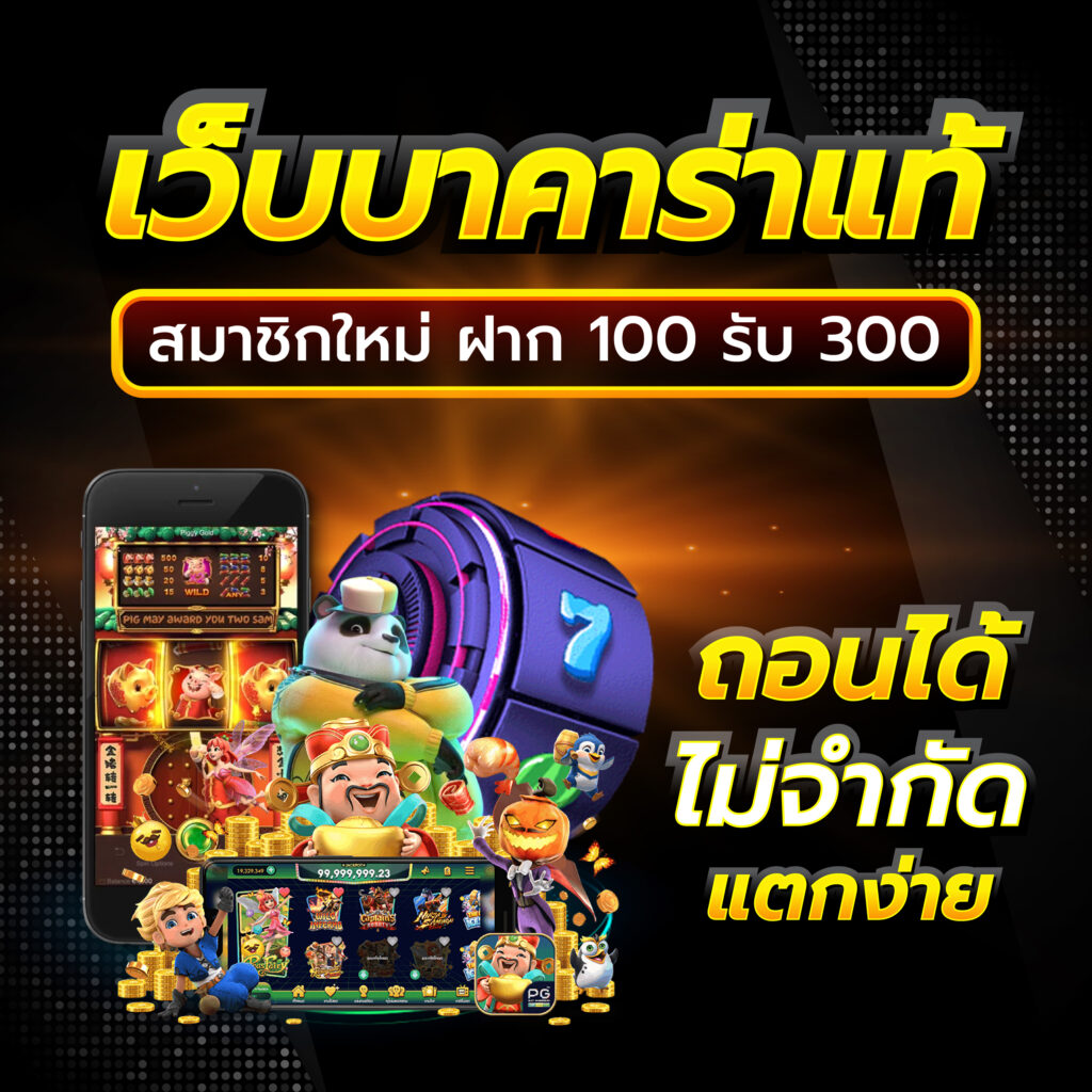 PG to คาสิโนออนไลน์อันดับหนึ่ง รวมเกมสล็อตยอดนิยม 2023