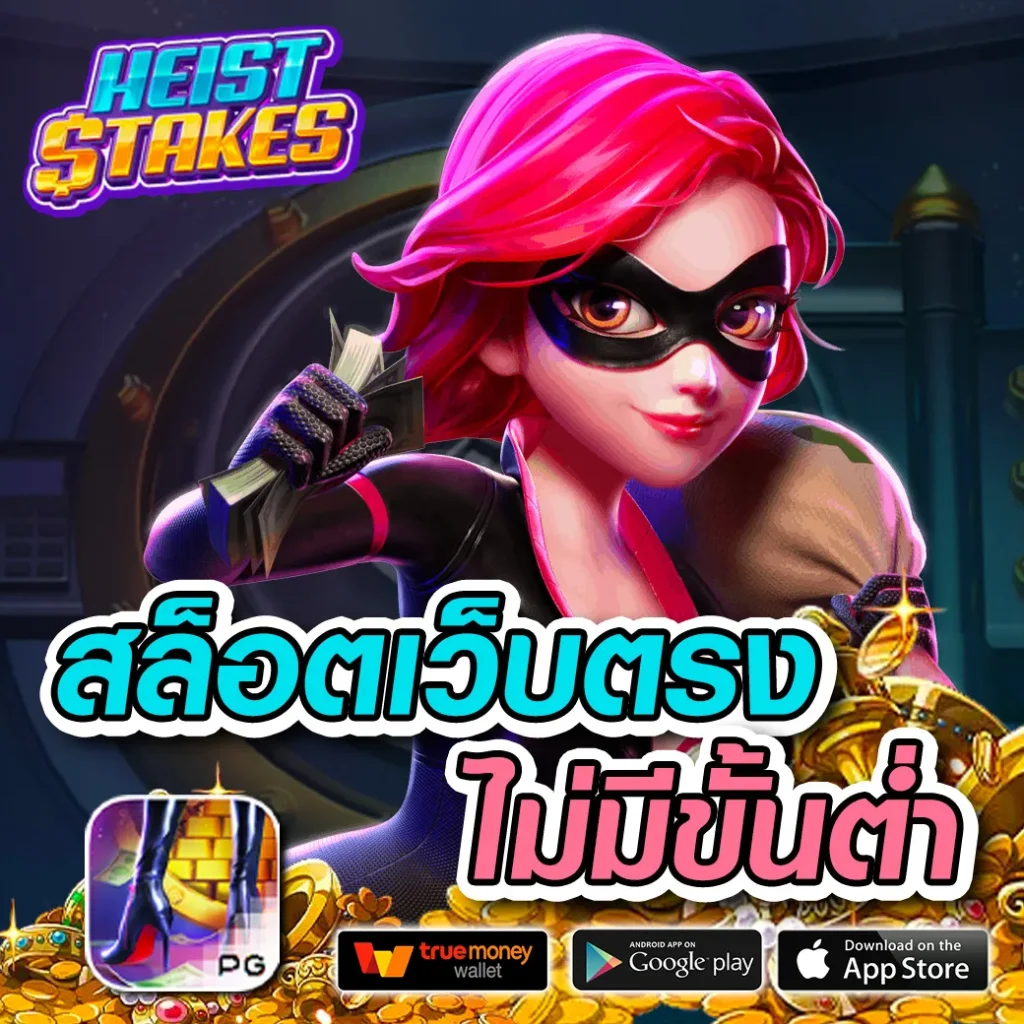 PGสล็อตเว็บตรง รวมเกมสล็อตแตกง่าย ระบบทันสมัยในไทย