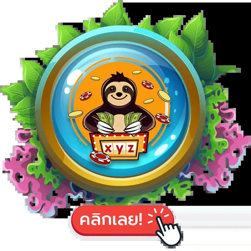 Pegasus Slot คาสิโนคุณภาพสูงสุดในไทย สมัครสมาชิกวันนี้ รับโบนัสทันที