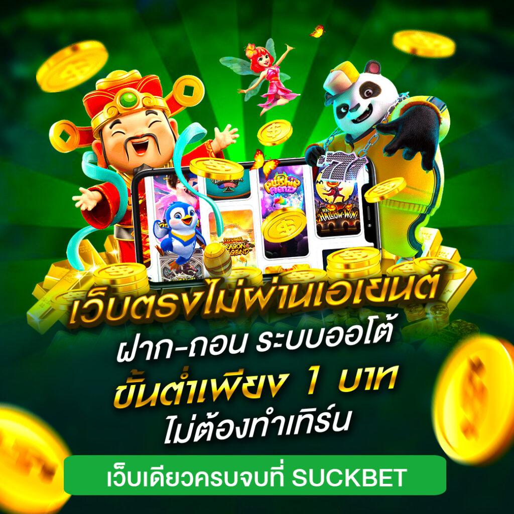 Pg Slot PNG สมัครวันนี้รับโบนัสมากมาย เว็บตรงไม่ผ่านเอเย่นต์