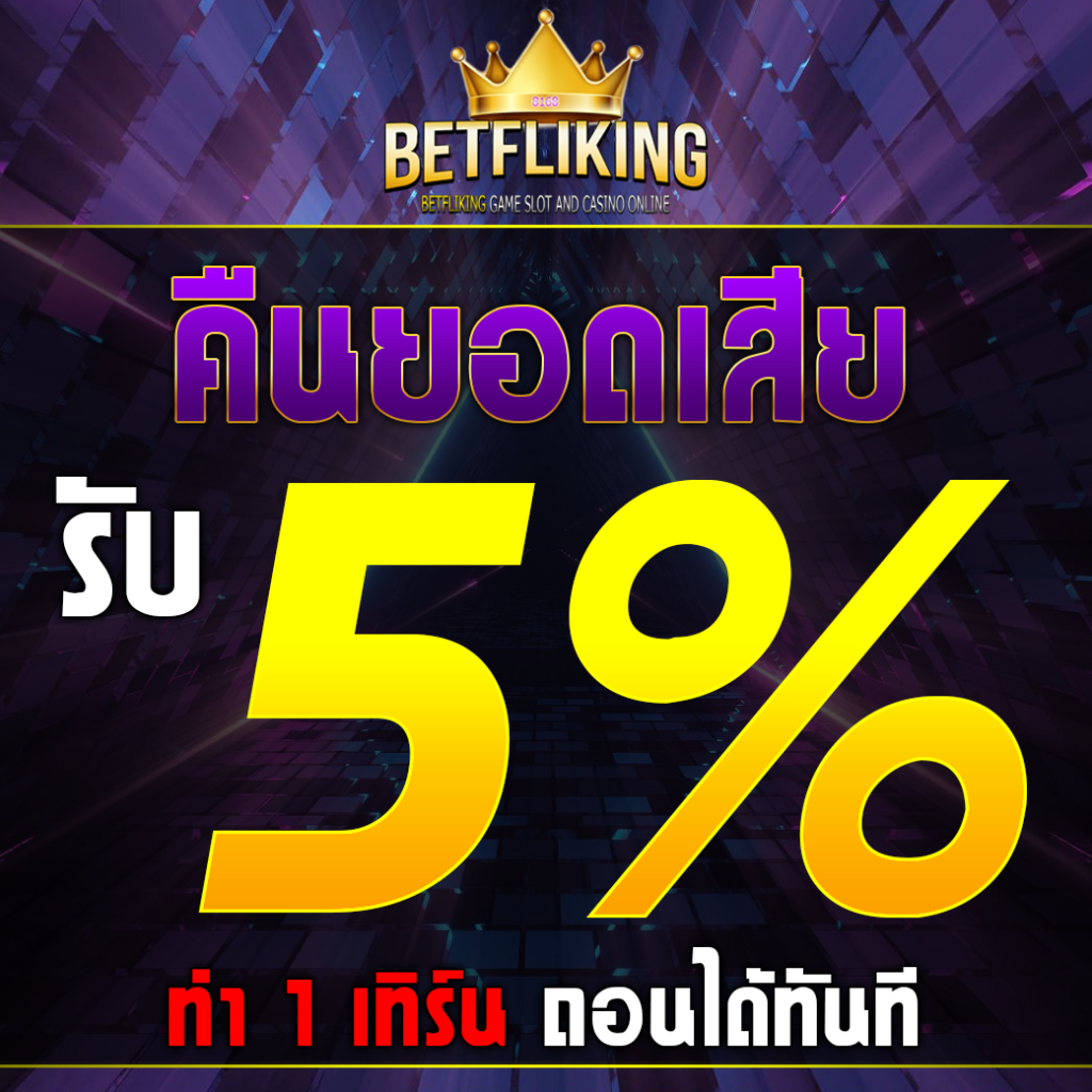 Pg Slot เว็บตรง เครดิตฟรี จ่ายจริง ครบทุกเกมในไทย