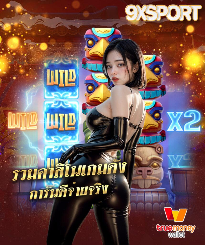 Pg Wallet คาสิโนอัปเดต ล่าสุด สุดคุ้ม สมัครง่าย ไม่มีขั้นต่ำ