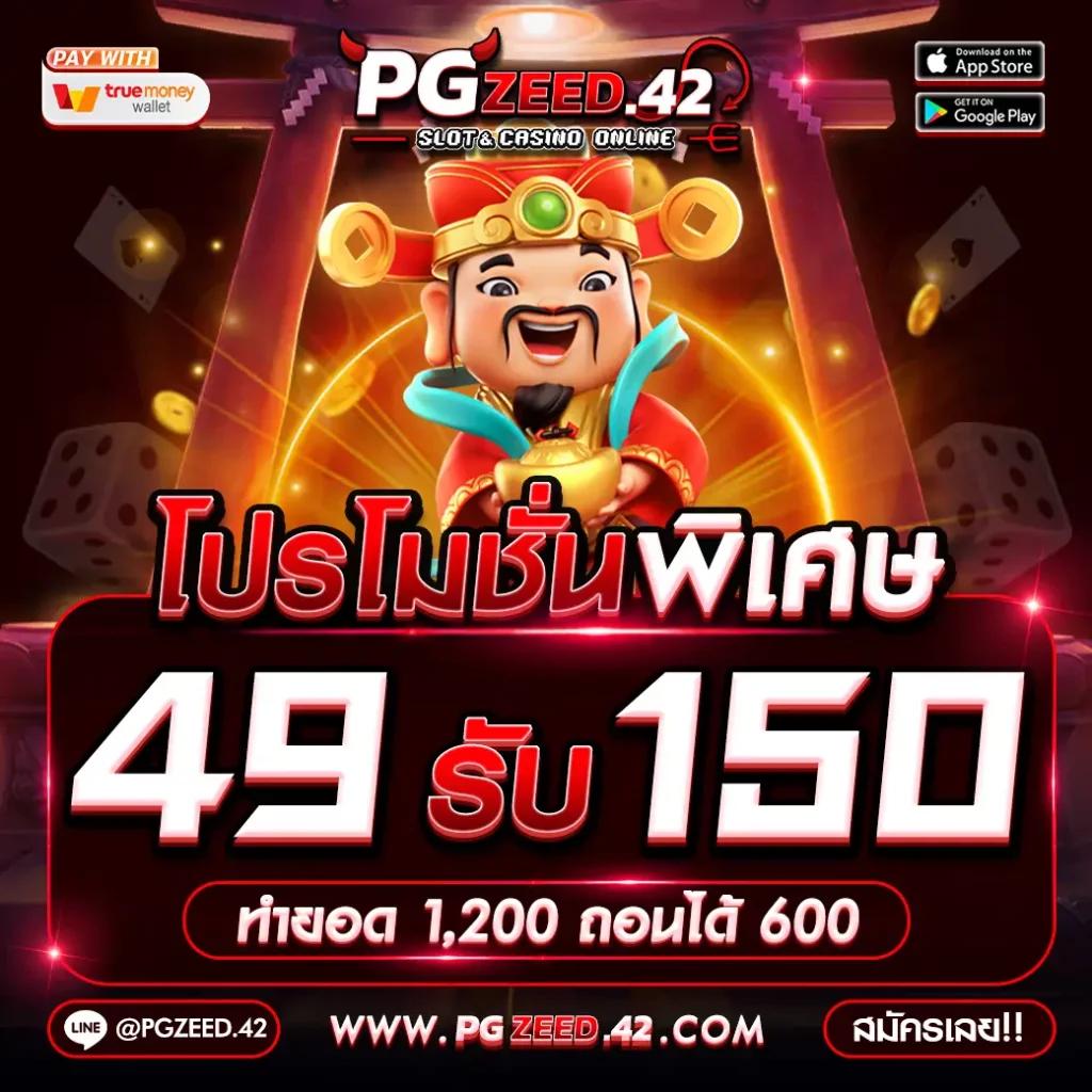 Red 1688 สล็อต เว็บตรง รวมเกมสล็อตแตกง่าย จ่ายจริง