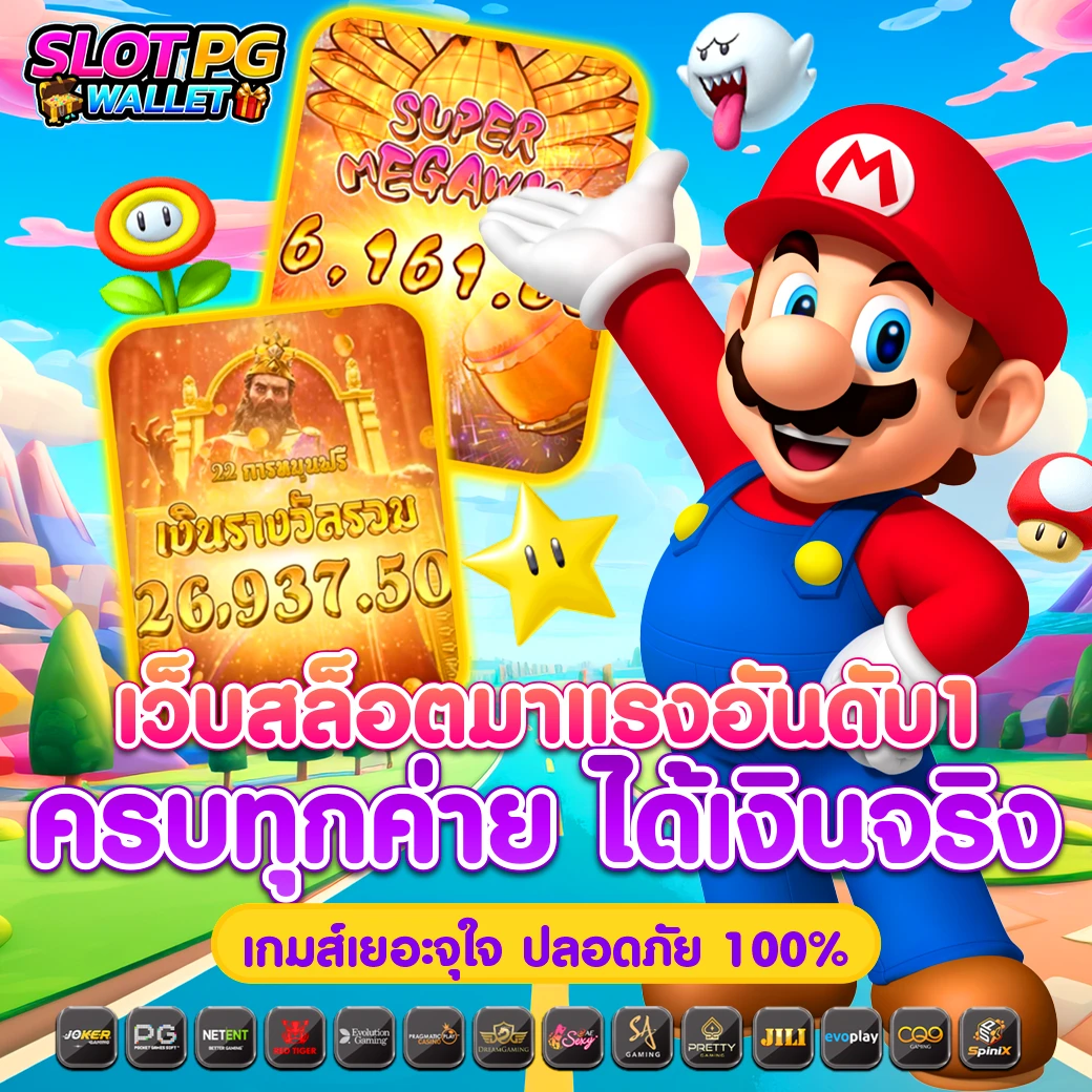 Slot365th คาสิโนออนไลน์ครบวงจร ฝากง่าย ถอนไว ปลอดภัย จบในเว็บเดียว