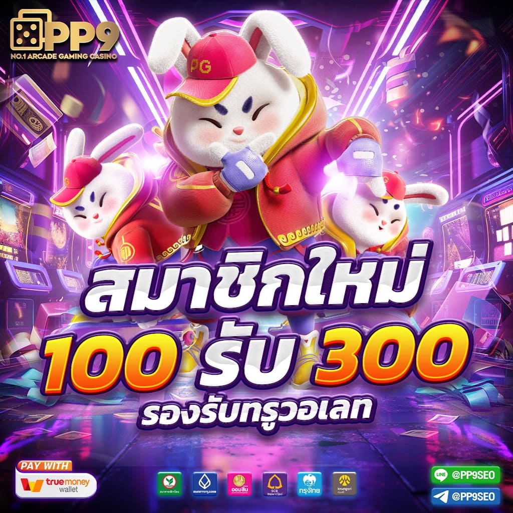 Step69 คาสิโนออนไลน์อันดับหนึ่ง รวมโบนัสสุดคุ้มทุกวัน