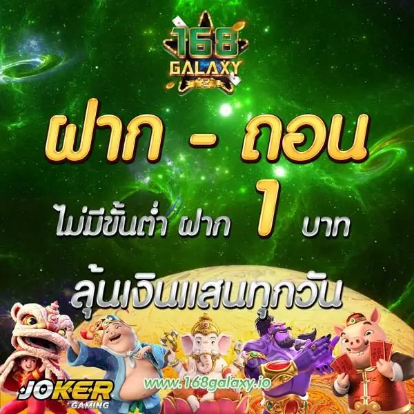 Super PG 1688 คาสิโนออนไลน์ เติมเต็มทุกความสนุก พร้อมโปรโมชั่นเด็ด