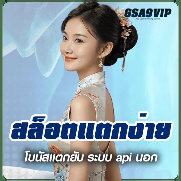 Superslot VIP เว็บตรง แตกง่าย แจกจริง ฝากถอนรวดเร็ว 2023