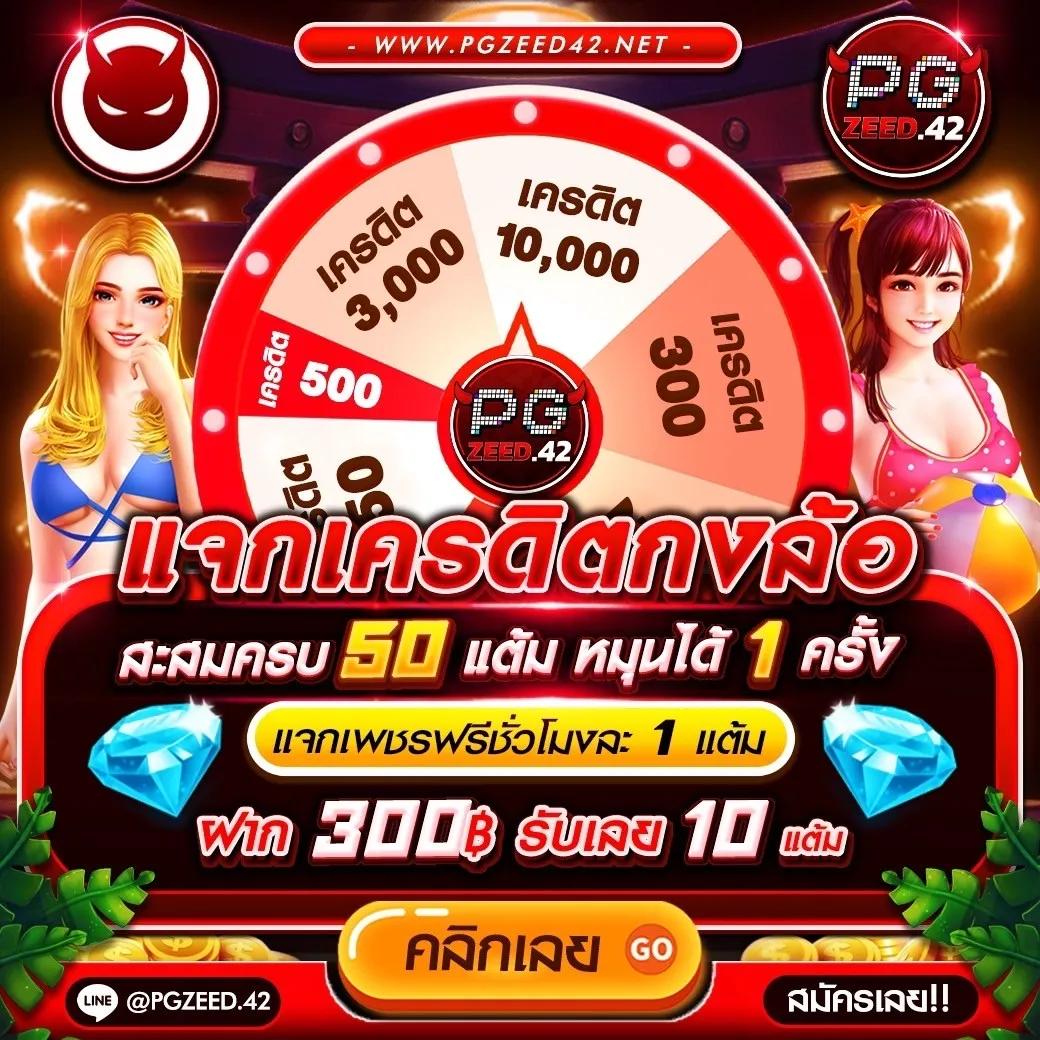 Triple 8 Slot เว็บสล็อตสุดฮิต เดิมพันง่าย จ่ายเร็วที่สุด