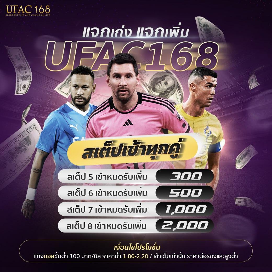 UFABET บริการคาสิโนออนไลน์ครบวงจร ระบบใหม่ล่าสุด 2023