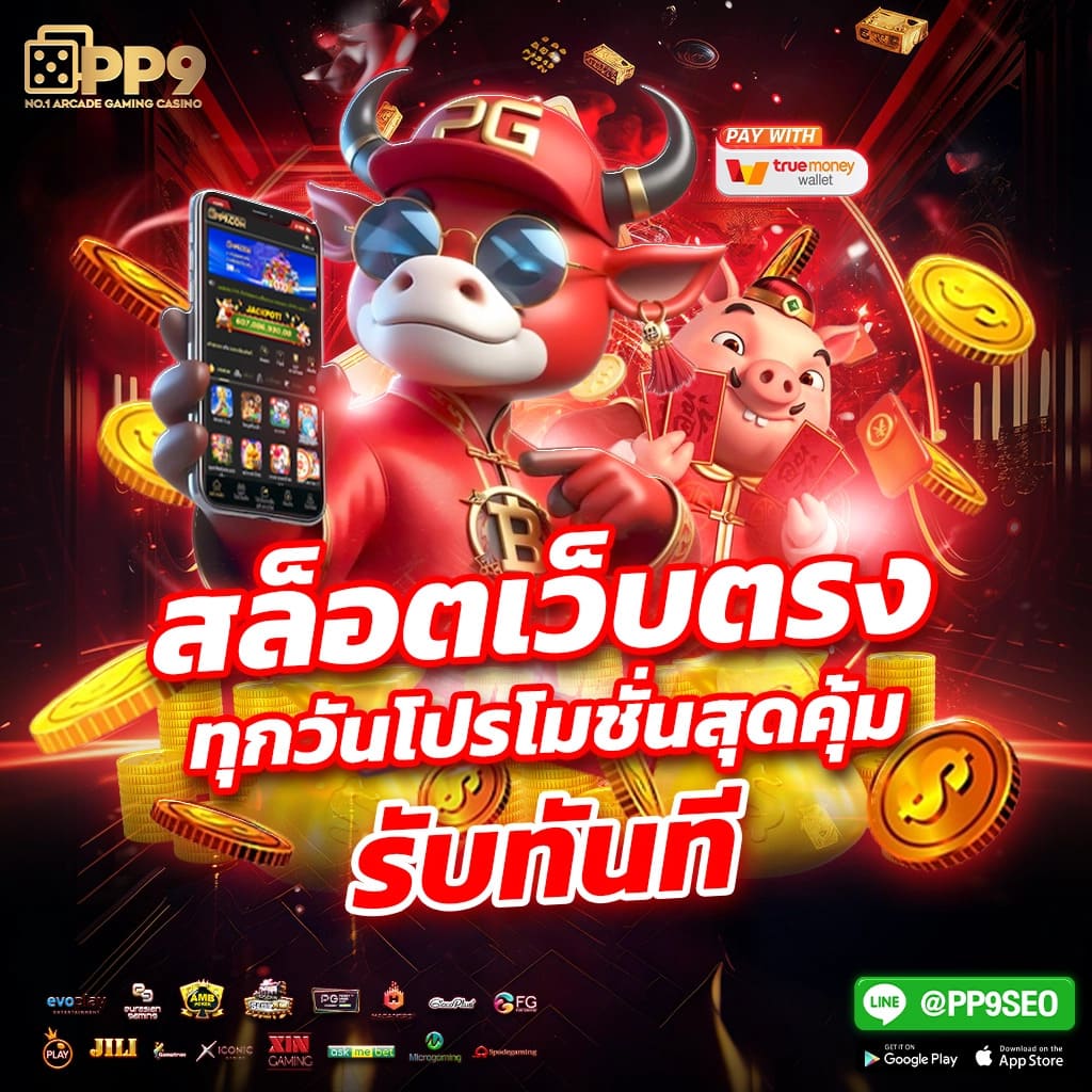 UFABET ศูนย์รวมการเดิมพันอันดับ 1 ทดลองเล่นฟรี พร้อมโปรโมชั่นแรง