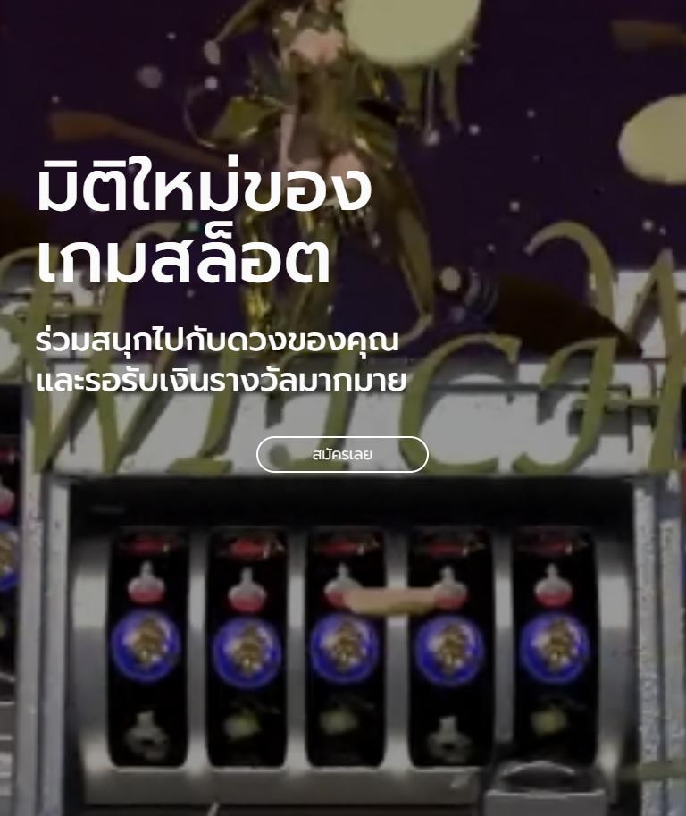 Wing1688 Plus คาสิโนเว็บตรง มาตรฐานระดับแนวหน้าในไทย