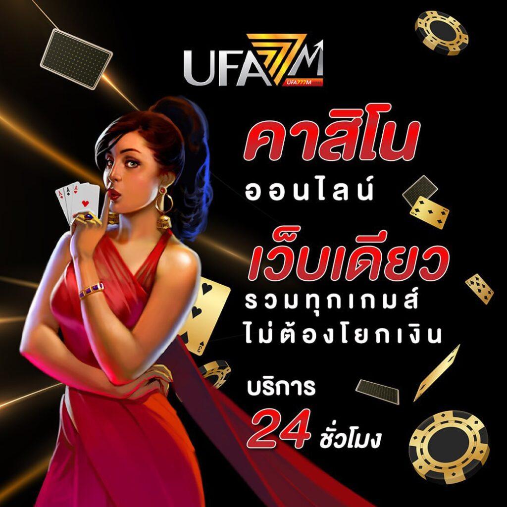 allone789 คาสิโนเว็บตรง ฝาก-ถอนง่าย รองรับทรูวอลเลต
