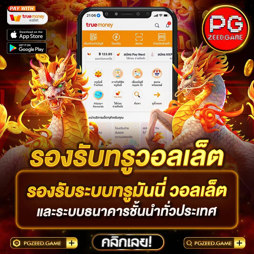 apolloslot pg เกมคาสิโนสุดฮิต ระบบใหม่ล่าสุดปลอดภัยเชื่อถือได้
