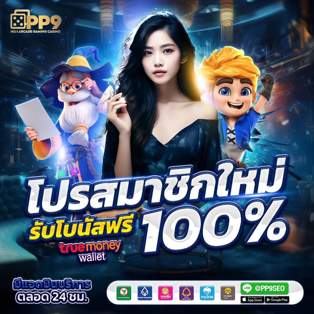 b game 666 คาสิโนออนไลน์ยอดนิยม ฝาก-ถอนรวดเร็วในไทย