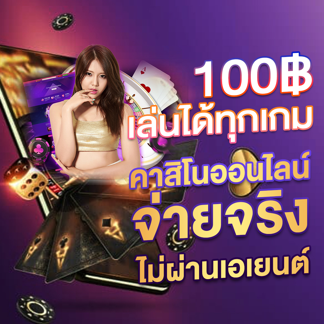 betflik19 เว็บคาสิโนออนไลน์อันดับหนึ่ง สมัครรับโบนัสทันที