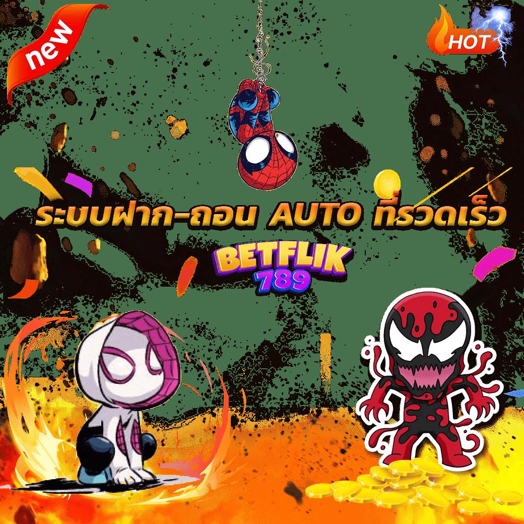 betflik666 เว็บตรง รวมเกมสล็อตใหม่ล่าสุด เกมคุณภาพครบวงจร 2024