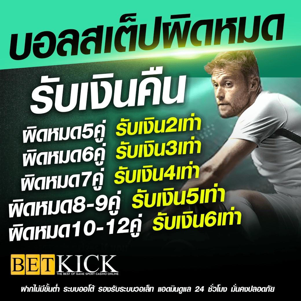 betflik86 คาสิโนครบวงจร เติมเต็มความสนุกด้วยเกมใหม่ล่าสุดปี2024
